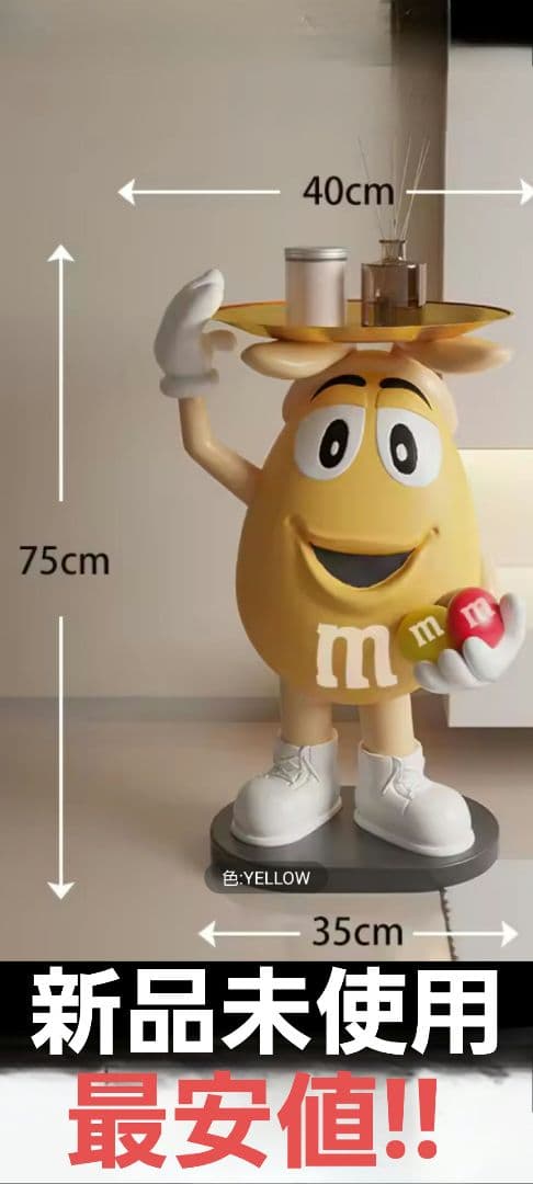 M&M's エムアンドエムズ サイドテーブル M&M フィギュア エムアンドム
