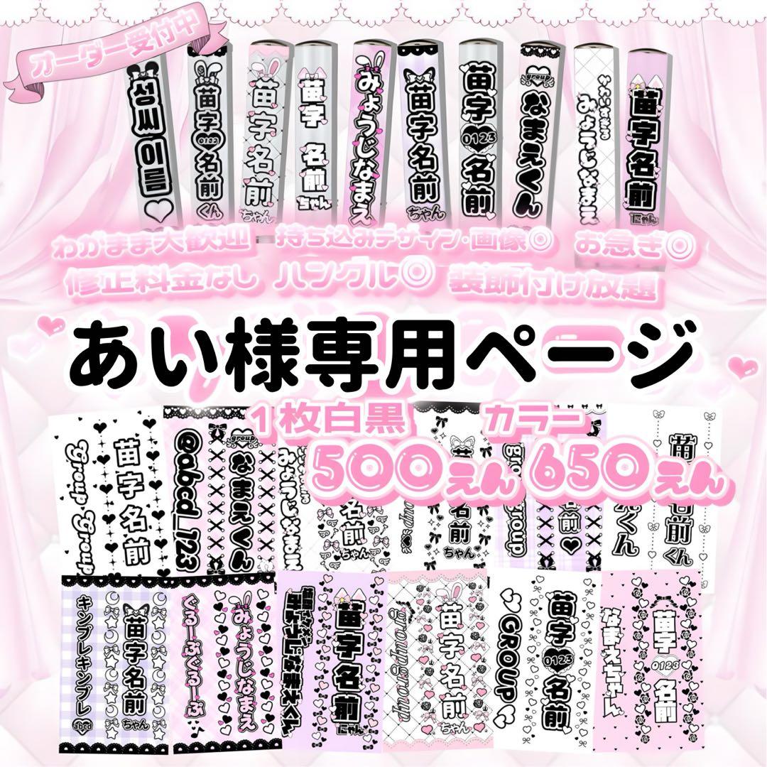 あいページ　キンブレシート オーダー