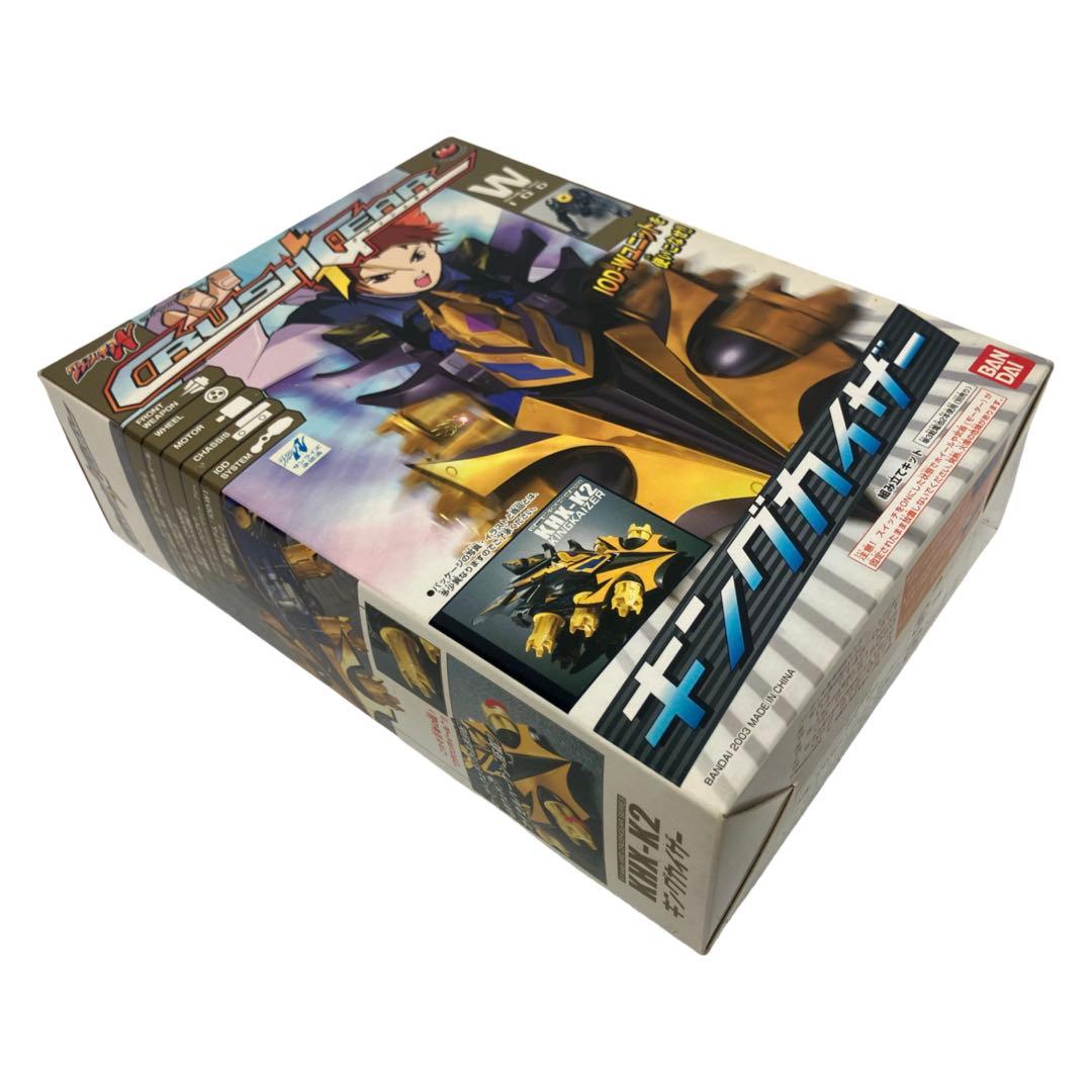 未組み立て クラッシュギア キングカイザー 未組立品 当時物 バンダイ