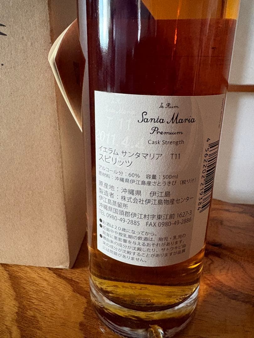 ウイスキー Santa Maria Premium T11 500ml 60%