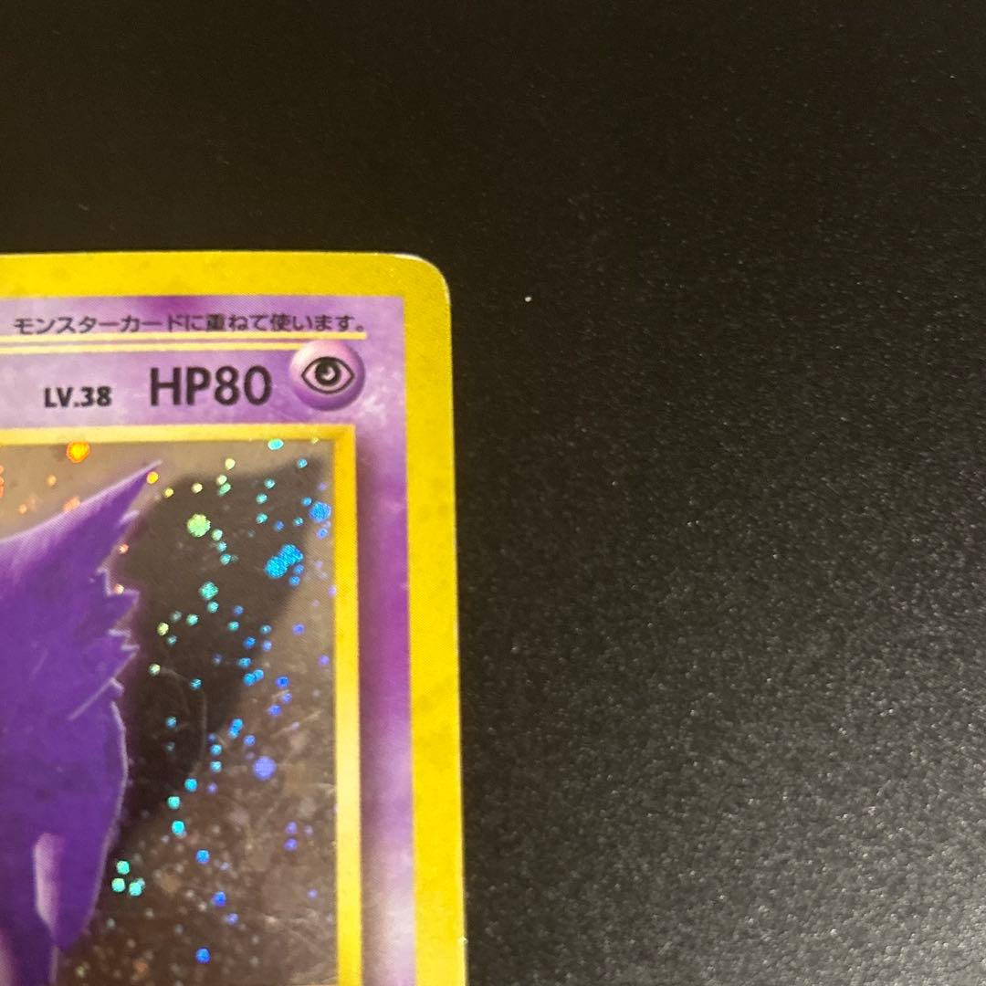 ゲンガー ★ 第3弾拡張パック 化石の秘密