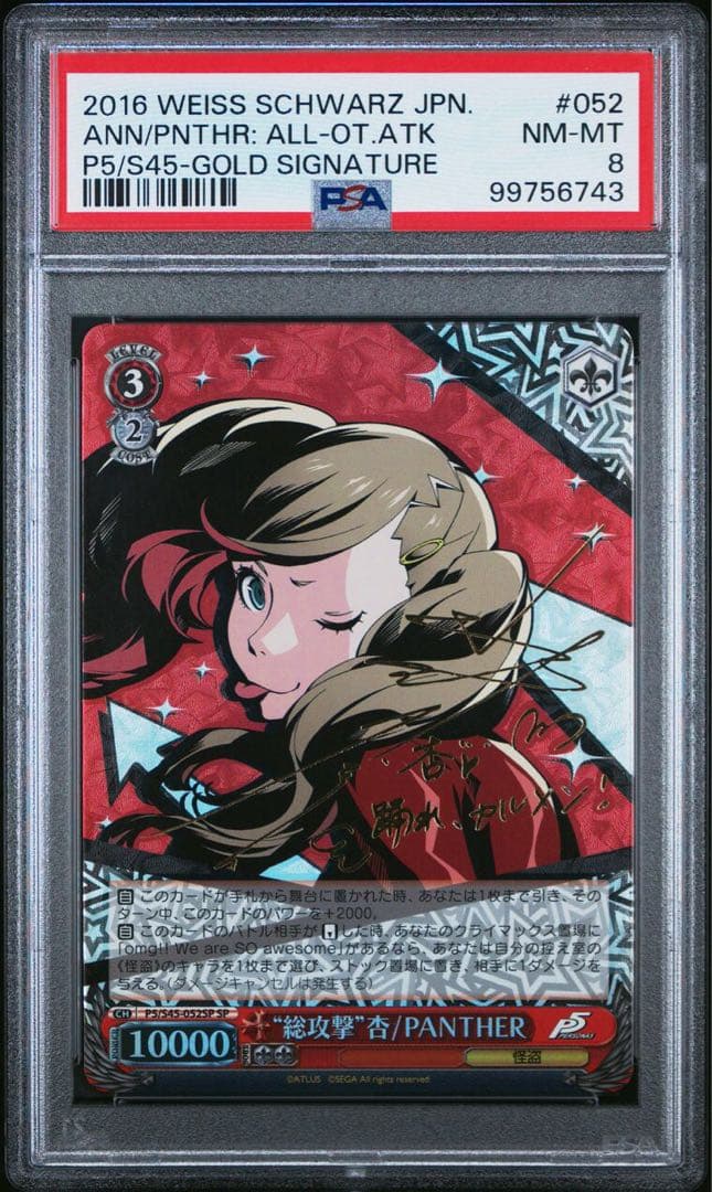 PSA8 \