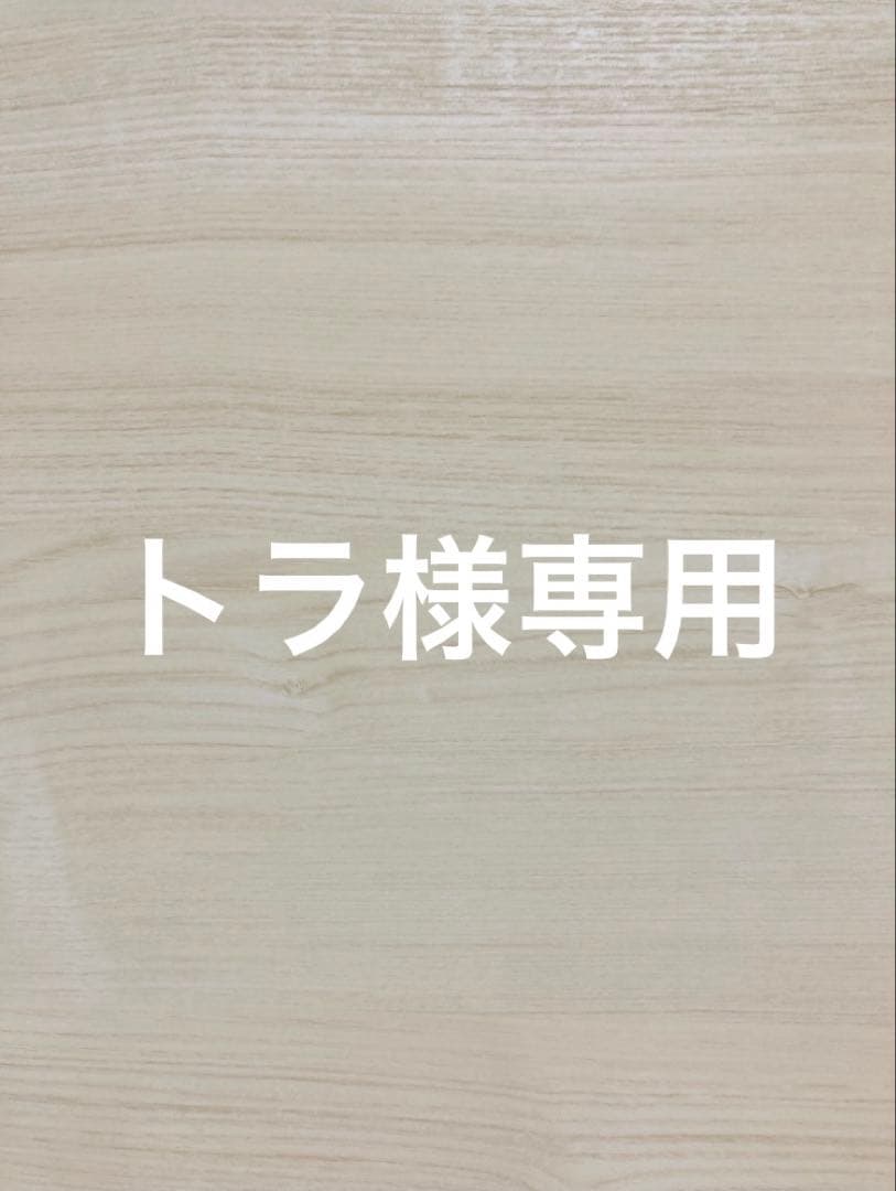 トラ