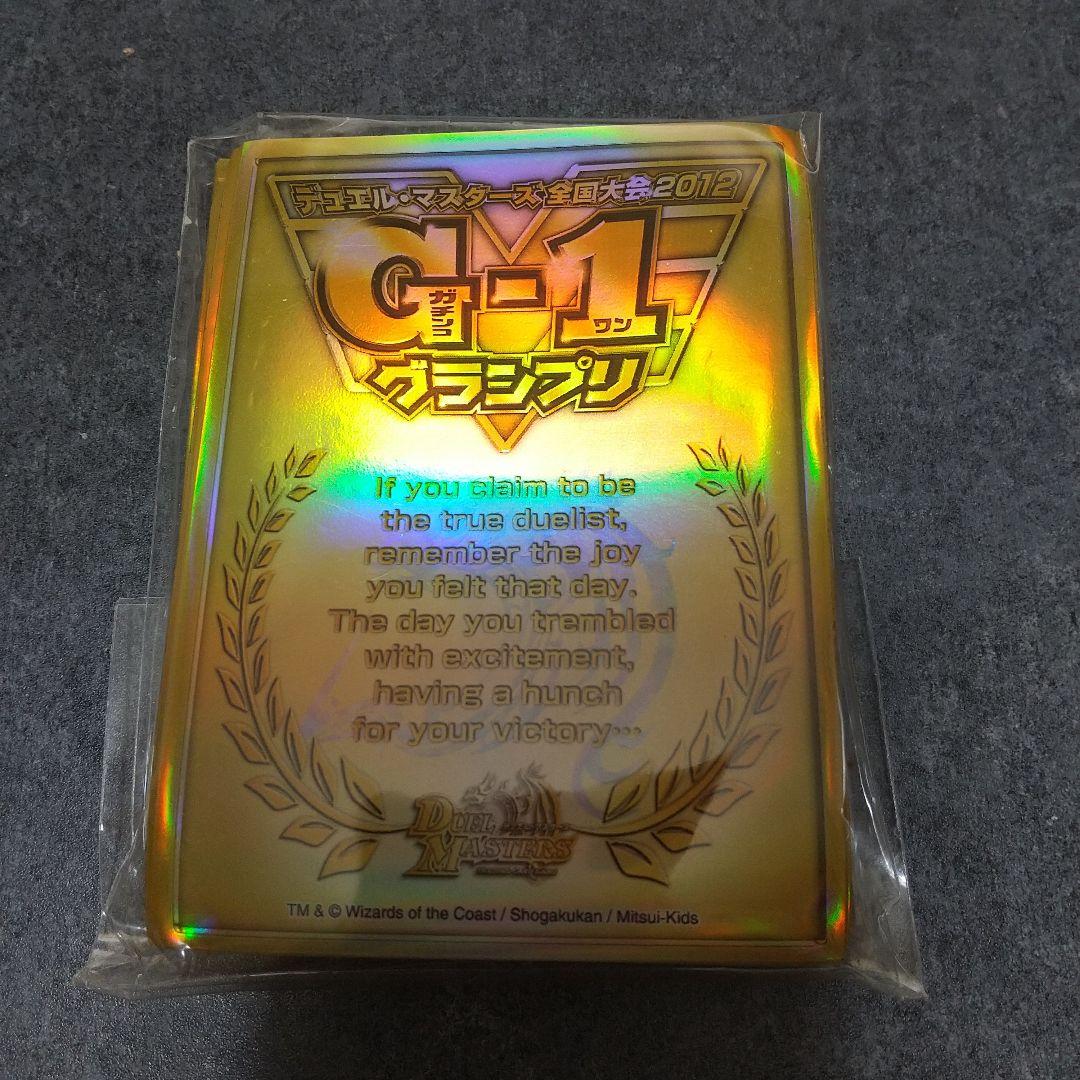 DM全国大会2012G-1グランプリプロテクト デュエルマスターズ