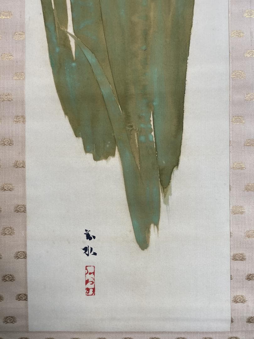 須磨対水 燕子花図 大阪 共箱 明治 昭和 久保田桃水師事 掛軸24101506