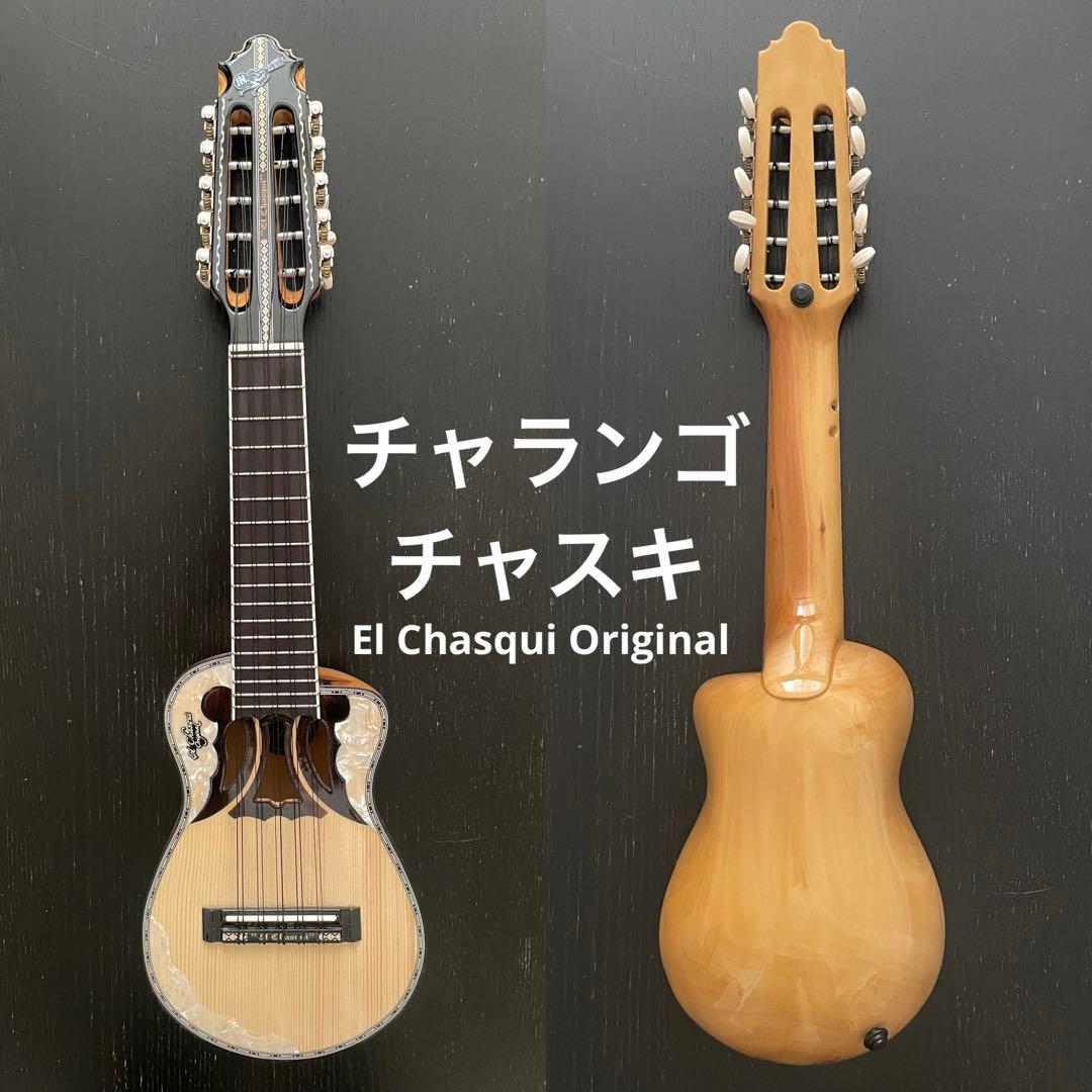 チャランゴ　El Chasqui Original