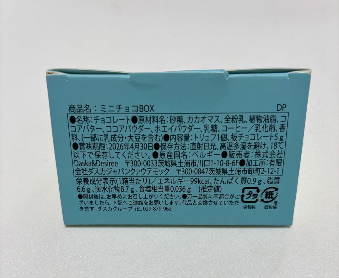 デジレーチョコ　30個、6個、２個おまけつき