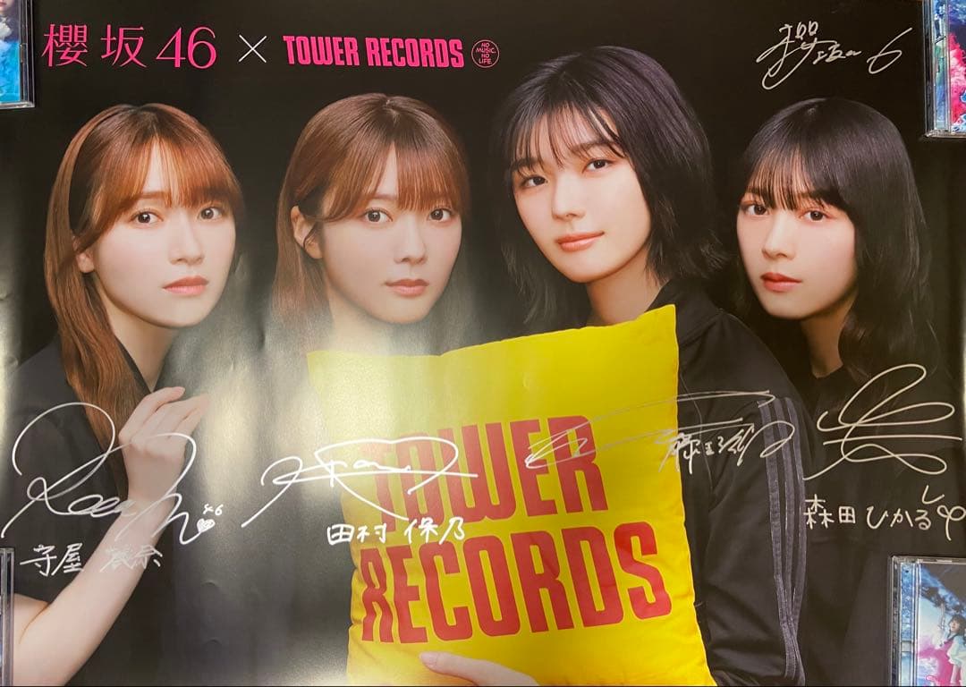 藤吉夏鈴 森田ひかる 田村保乃 守屋麗奈 直筆サインポスター 櫻坂46