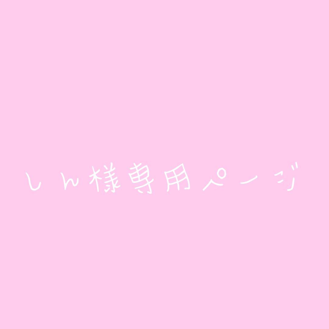 しんページ