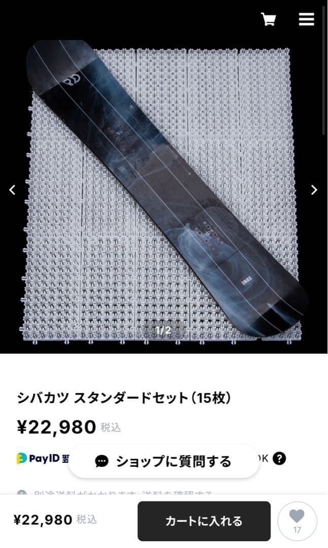 シバカツ　エキスパートセット　15枚