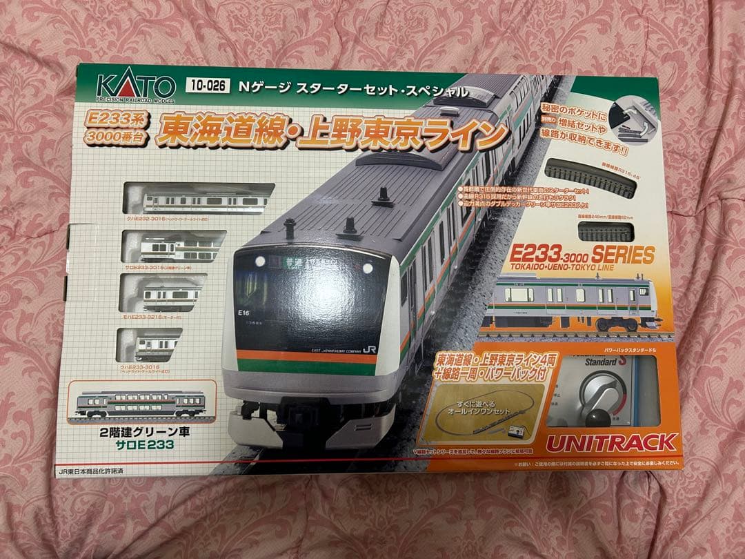 期間限定価格！KATO E233系 東海道線・上野東京ライン スターターセット