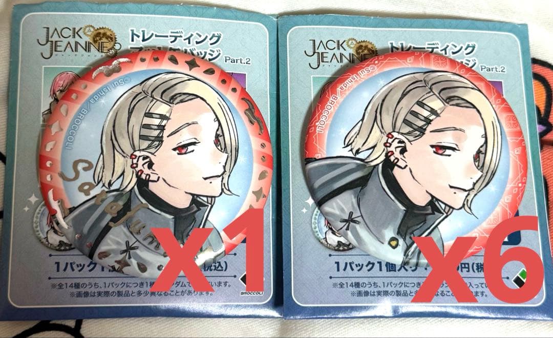 ジャックジャンヌ　高科更文　缶バッジ　セット