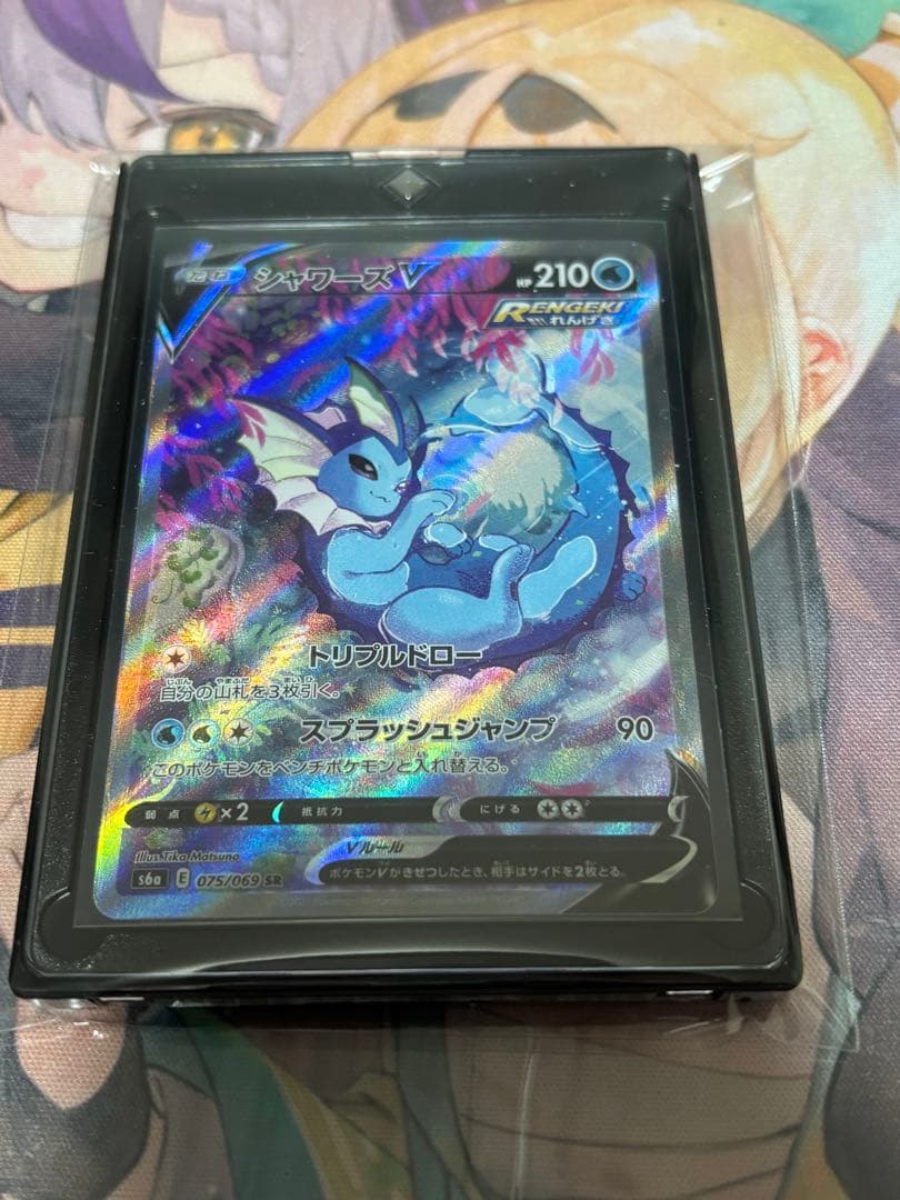 ポケモンカード引退品　シャワーズv sa