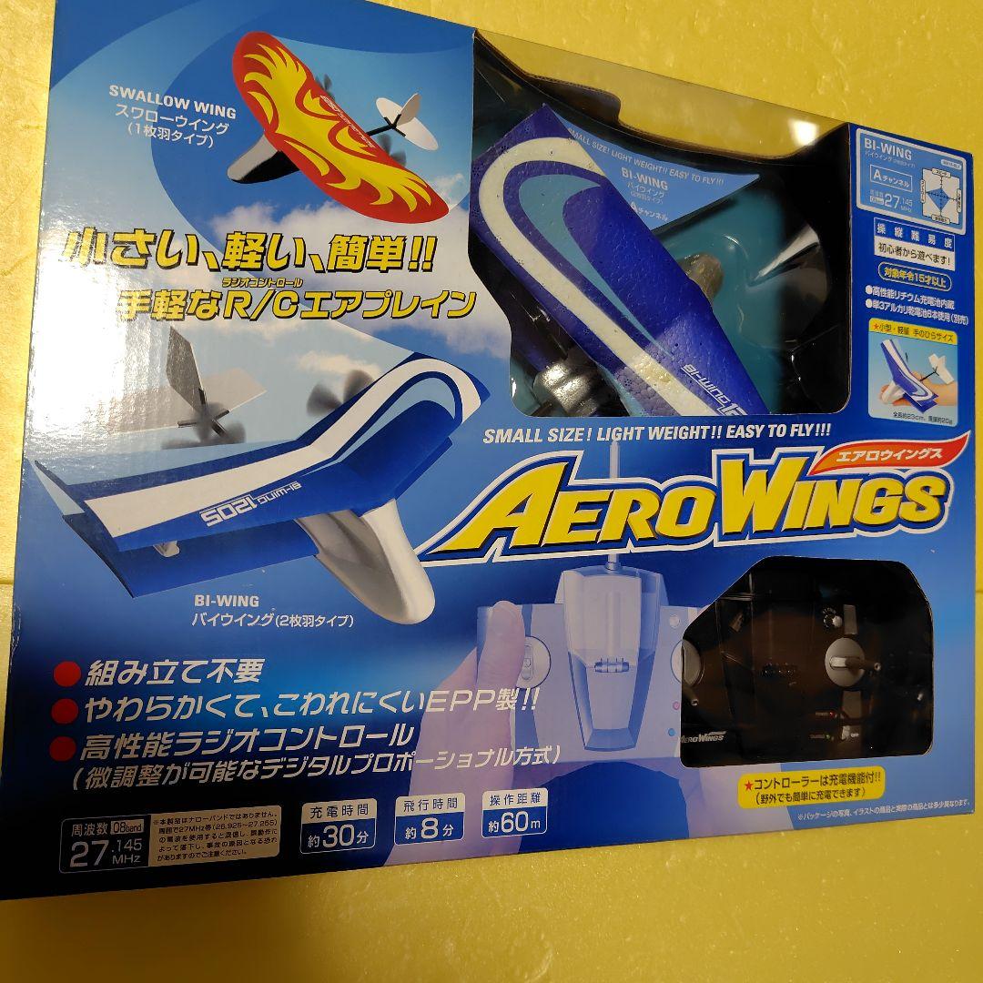 エアロ ウィングス 手軽な RC エアプレイン
