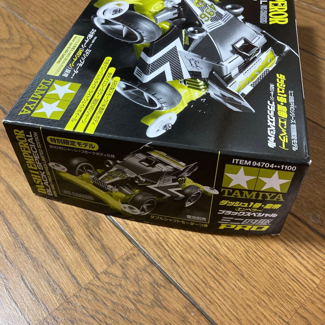 ミニ四駆　ダッシュ1号 エンペラー　ブラックスペシャル　初期