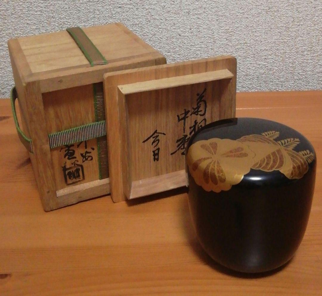 淡々斎書付　寛秋作　菊桐　蒔絵　棗　共箱　茶道具