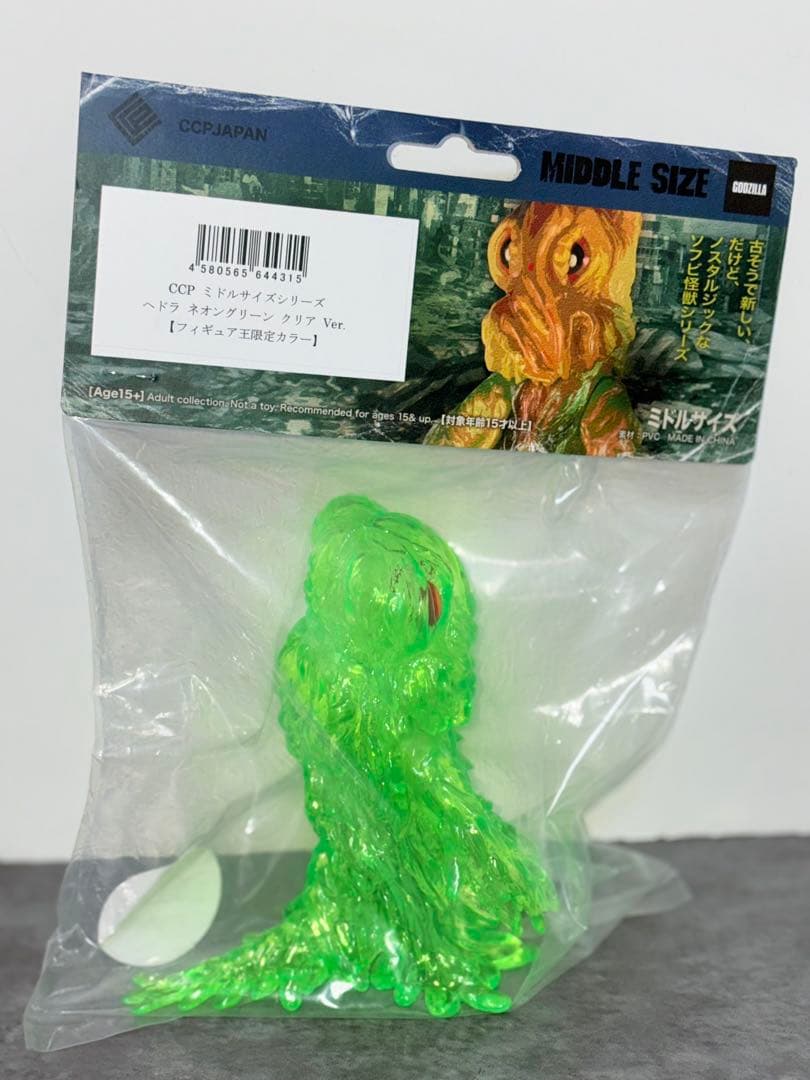 CCP 限定　ヘドラ　ソフビ　フィギュア　ミドル　ネオングリーン　クリア