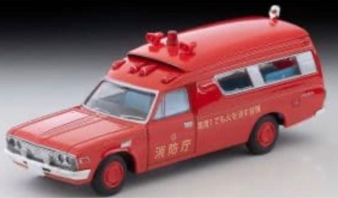 トミカ55周年オーナーズミーティング先行 トヨタ救急車 FS55V型(消防庁)