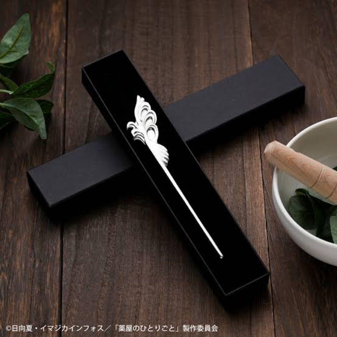 薬屋のひとりごと 簪 おまけあり