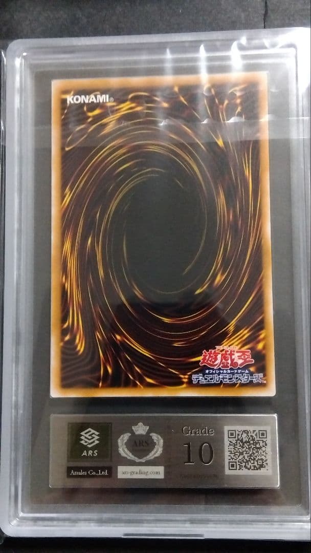 【ARS10】「サウザンド アイズ サクリファイス」TB ウルトラ
