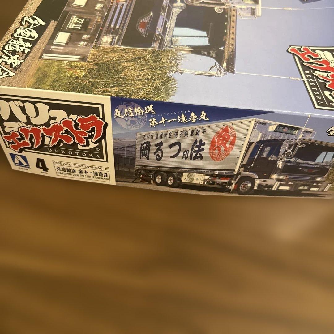 アオシマデコトラプラモデル　丸信輸送　第十一逹喜丸