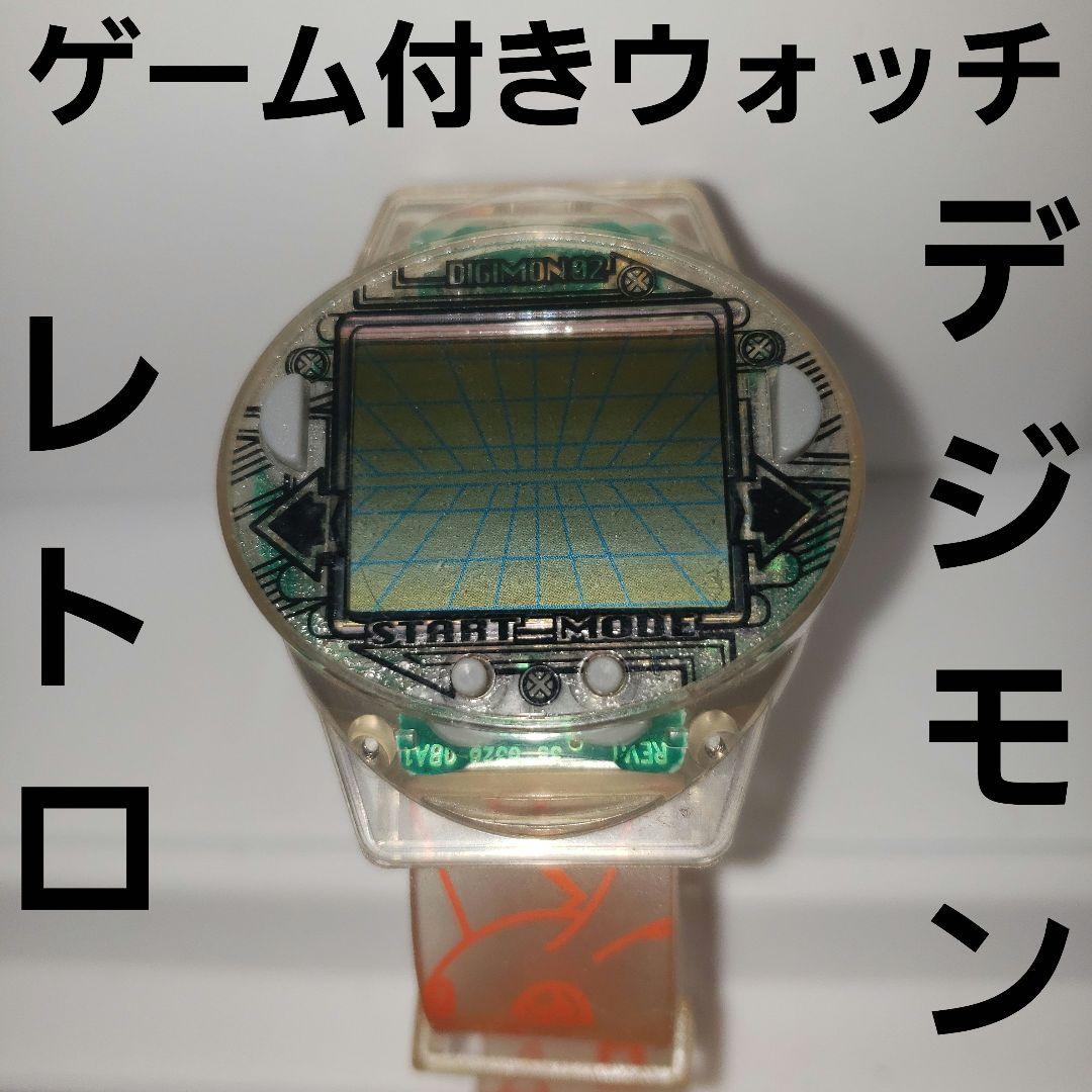 デジモン　ゲーム付きウォッチ　レトロ　レア　グッズ　希少　時計　昔　懐　珍
