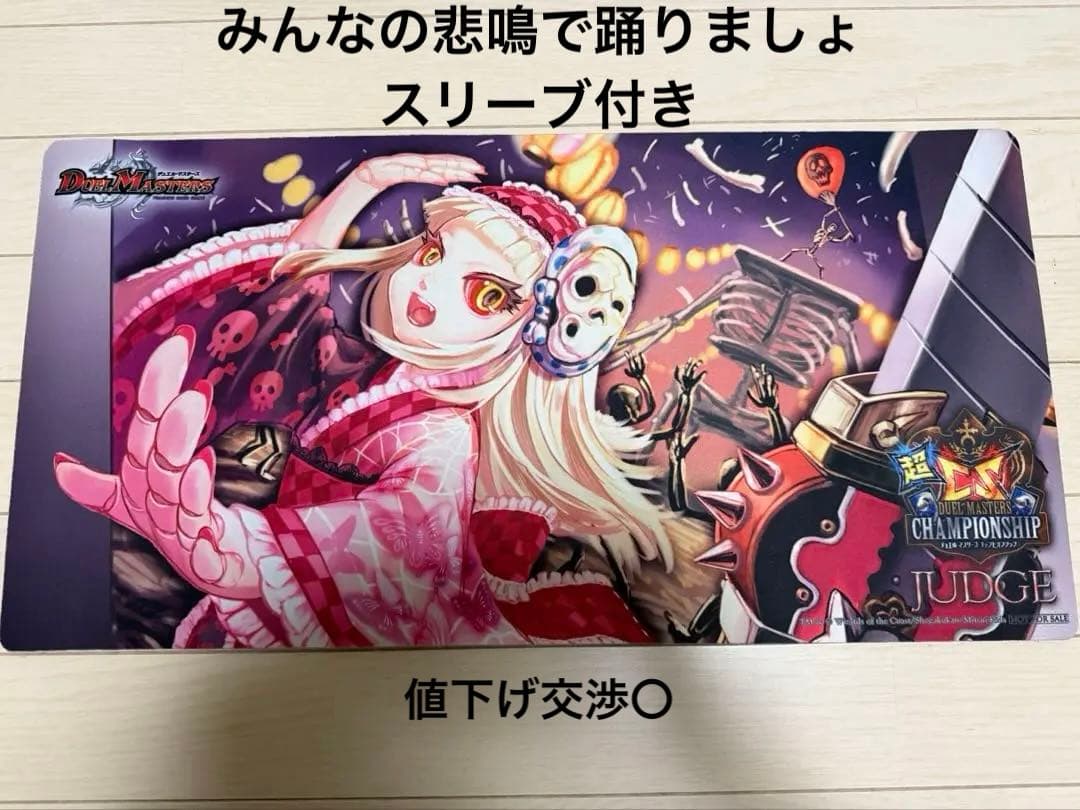 値下げ交渉〇 ボーンおどりチャージャー+みんなの悲鳴で踊りましょ セット