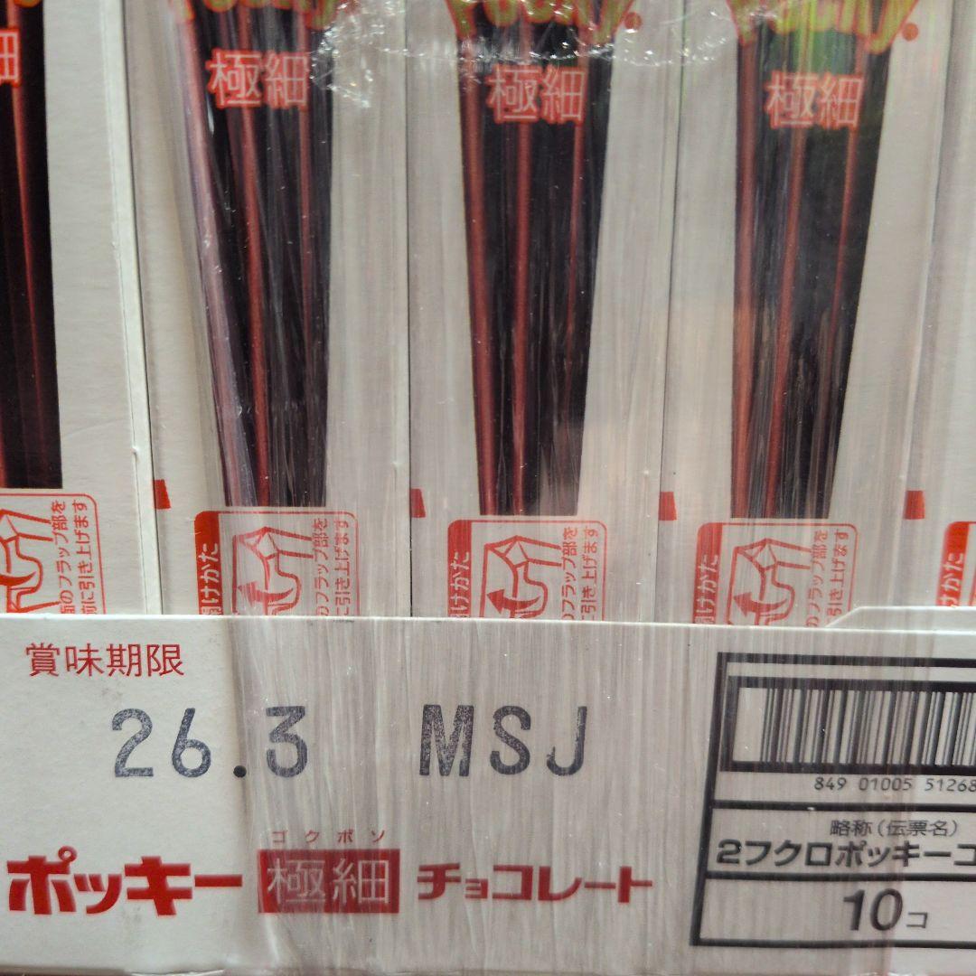 菓子 Mickey