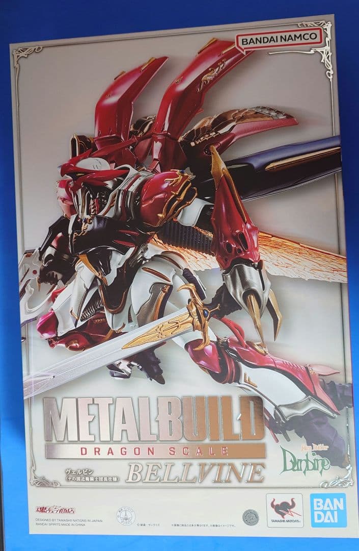 メタルビルド ヴェルビン 開封品