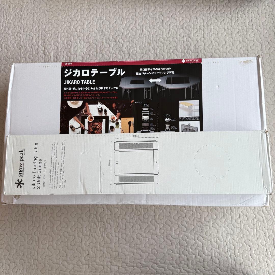 スノーピーク　ジカロテーブル + 2ユニットブリッジ