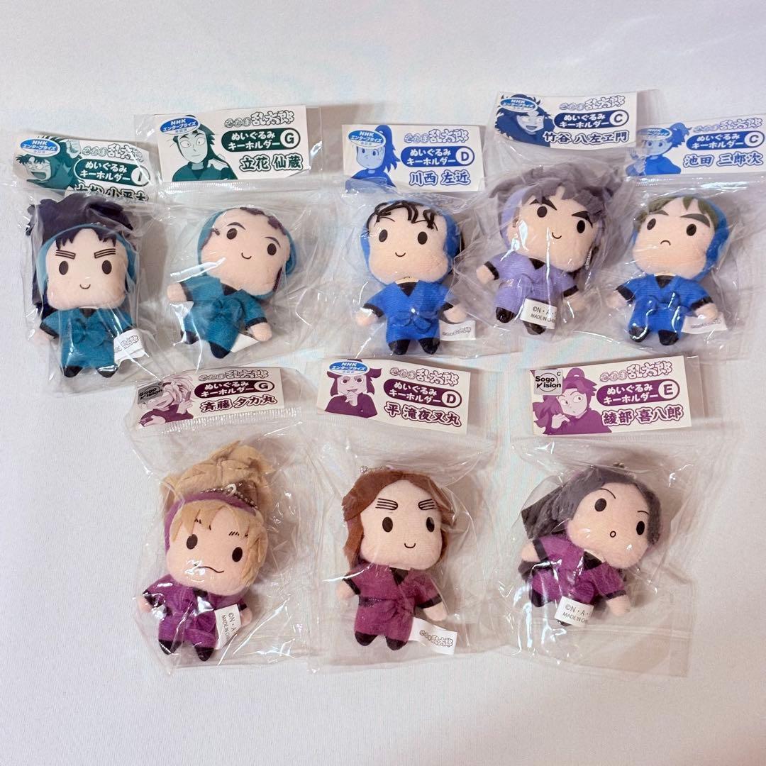 忍たま乱太郎 ぬいぐるみキーホルダー 10点セット