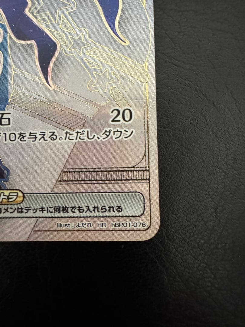 ホロライブカード　ホロカ　星街すいせい　ホロメンレア　エラー品