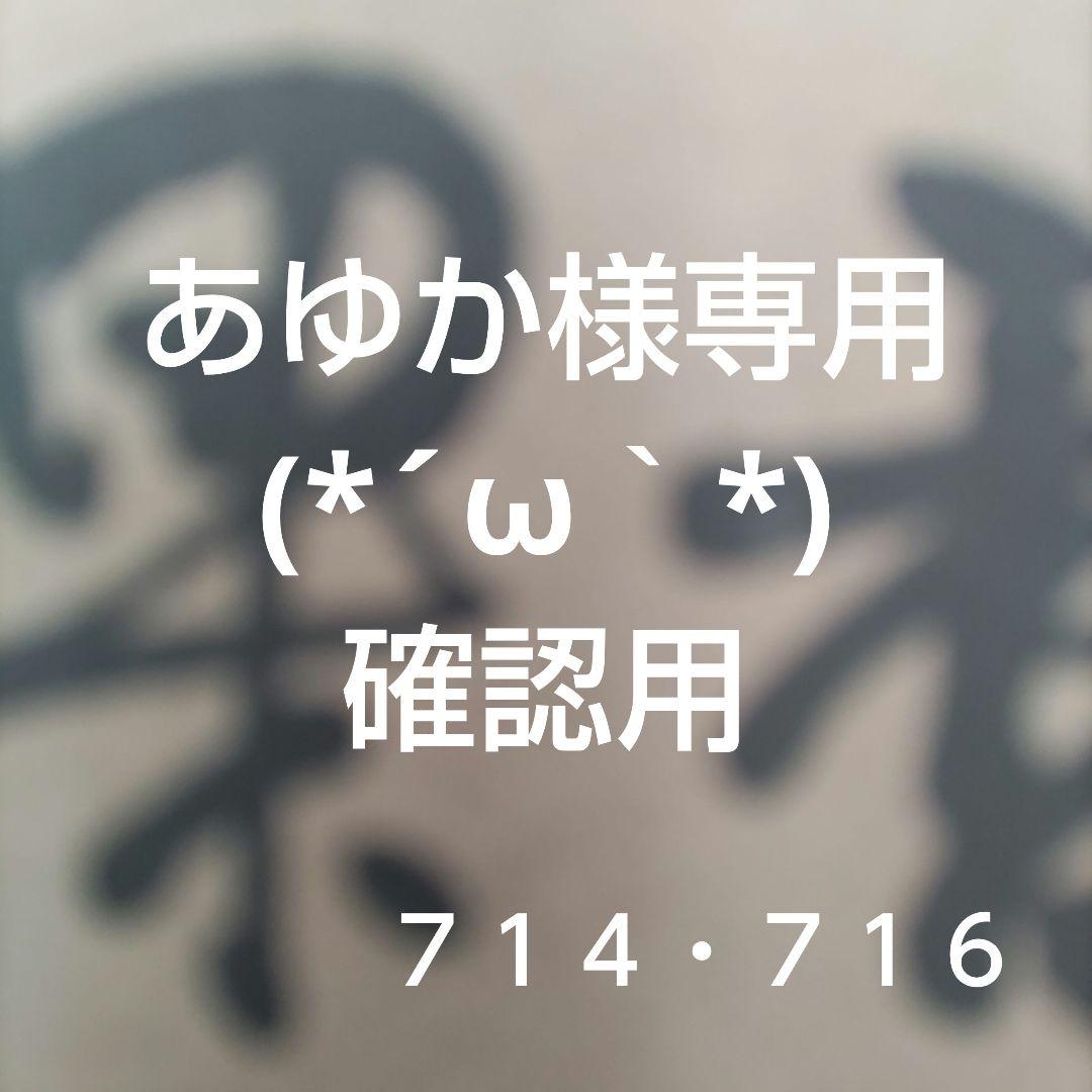 あゆかです！