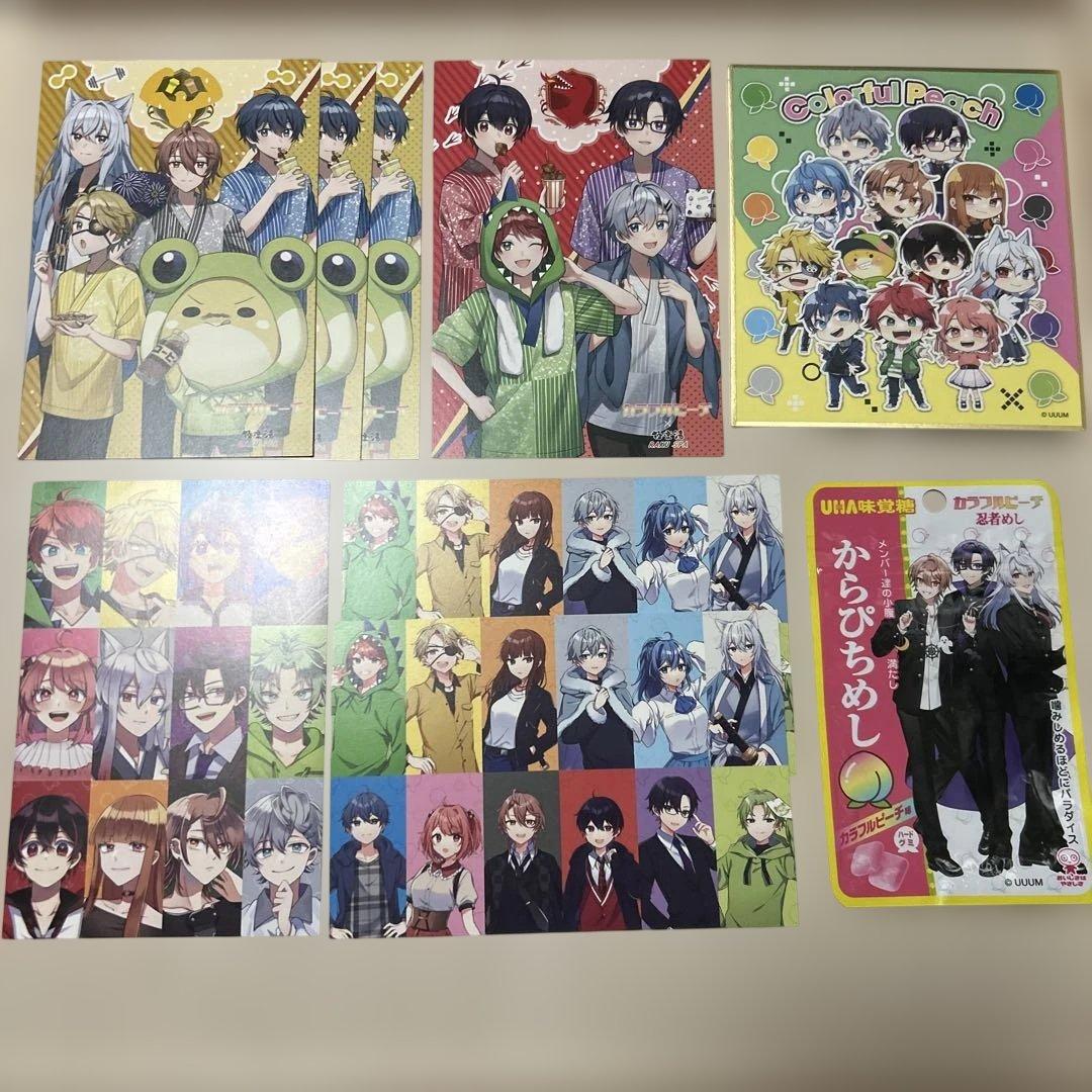 カラフルピーチ からぴち