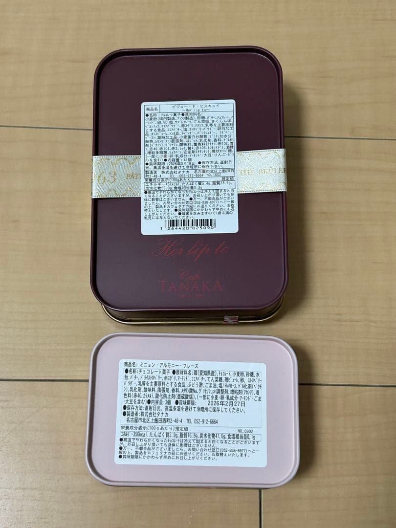 カフェタナカ　ハーリップトゥ　アルモニーフレーズ　チョコレート　クッキー缶