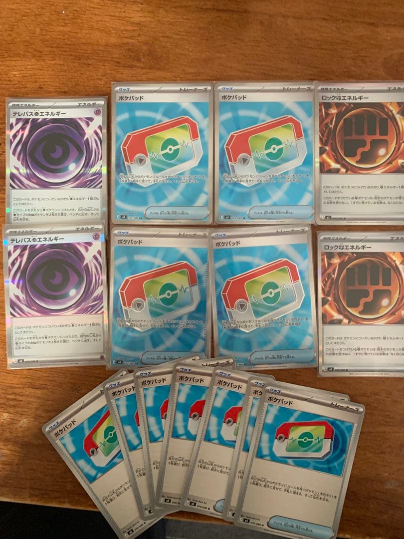ポケモンカード グッズ・エネルギーまとめ売り
