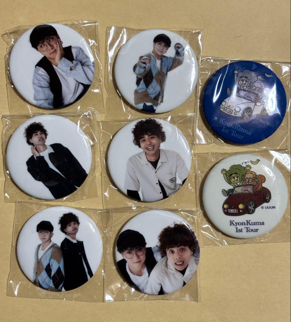 きょんくま グッズ ※まとめ買いのみ