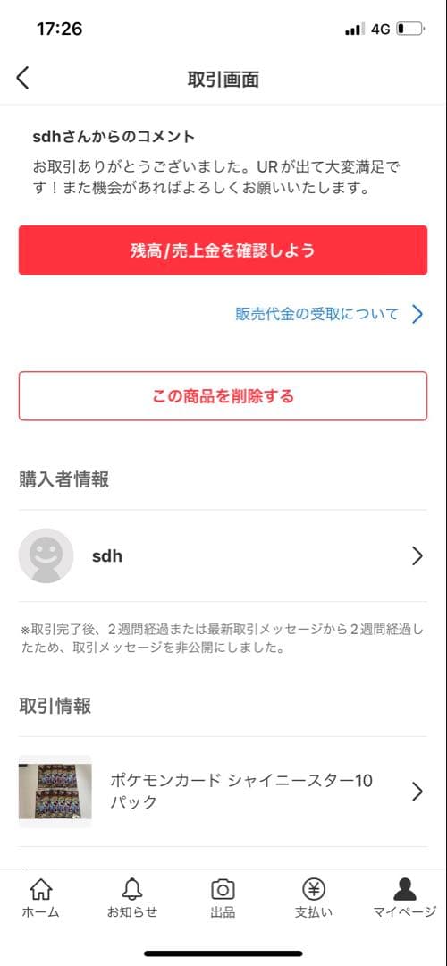 【即日匿名発送】ポケモンカード テラスタルフェス2BOX