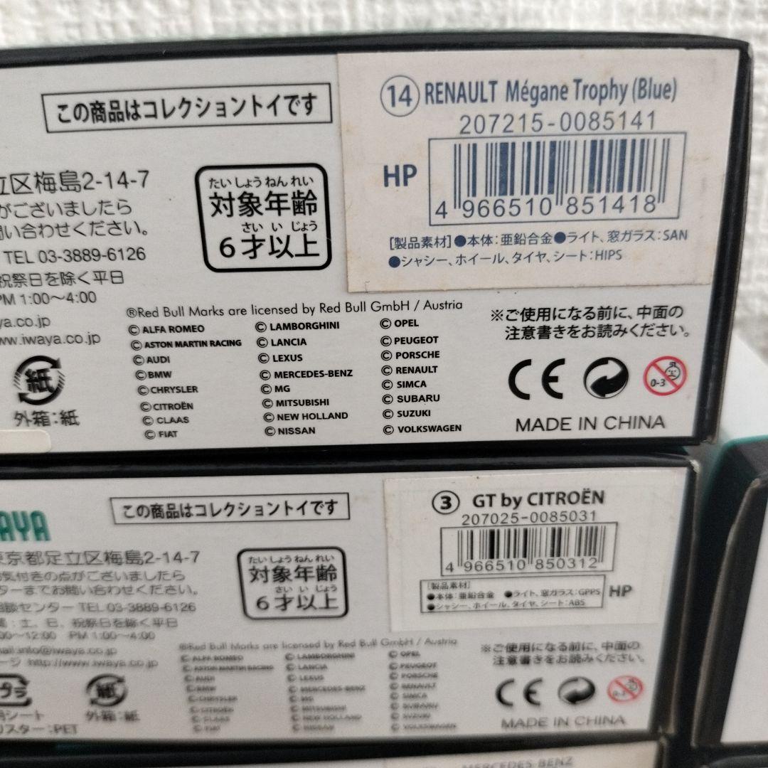 NOREVのミニカー13個セット