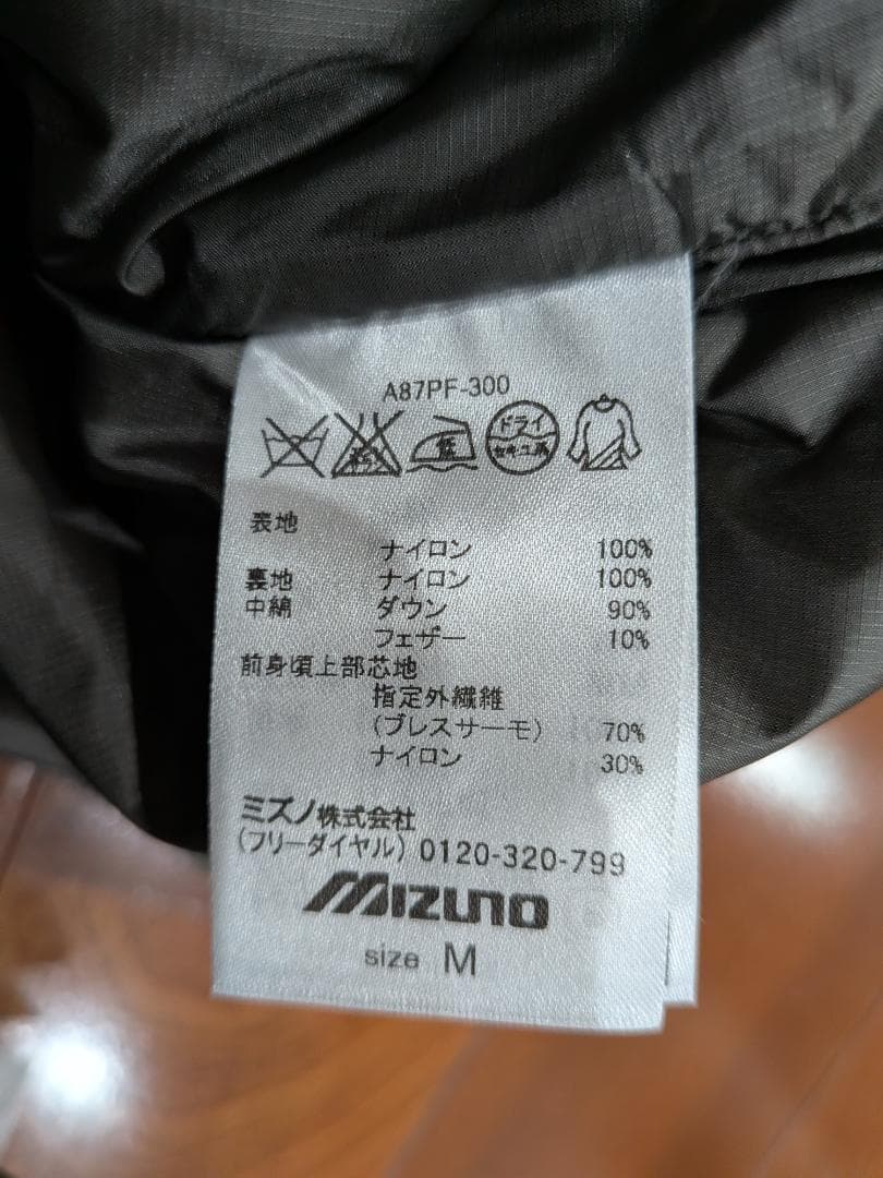防寒 ミズノ ブレスサーモ ゴルフ ウェアー 上下 セットアップ MIZUNO