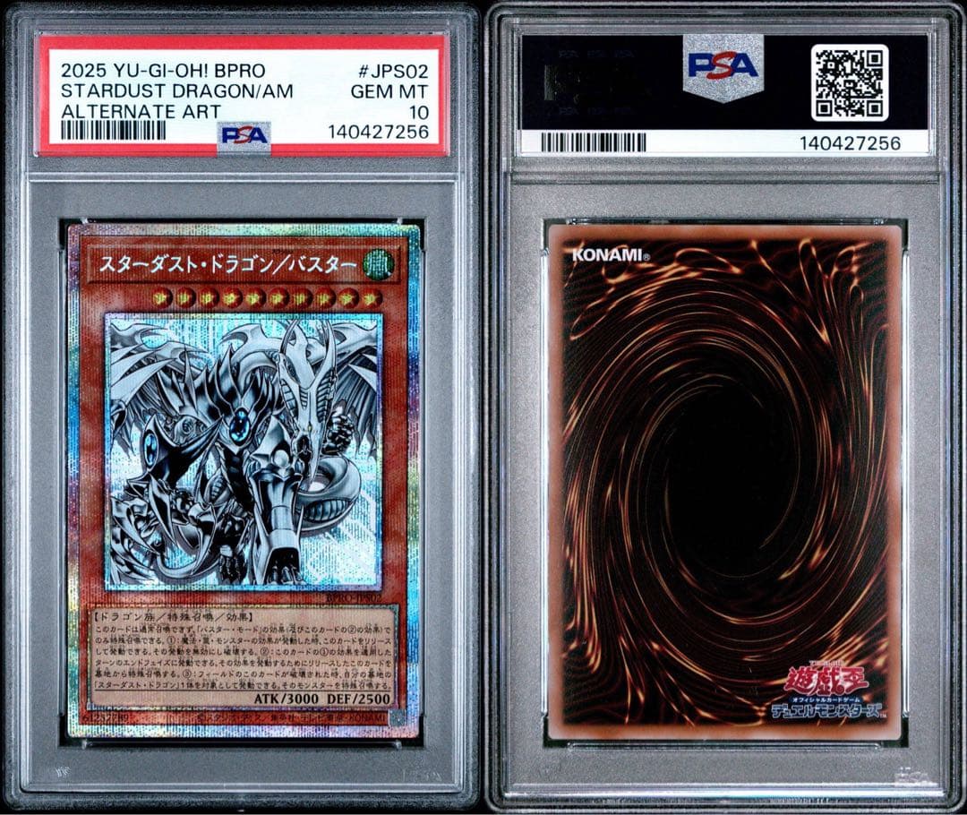 【PSA10】スターダスト・ドラゴン／バスター プリズマティックシークレットレア