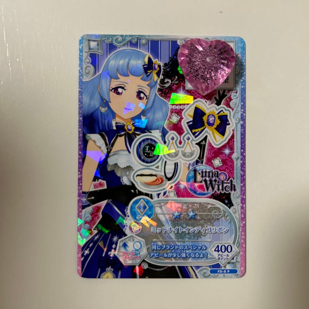 アイカツフレンズ ミッドナイトインディゴ