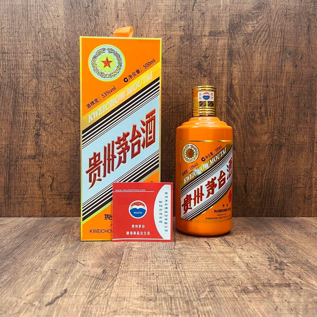 貴州茅台酒 マオタイ酒 五星麦ラベル 干支ボトル 丑年 牛 2021