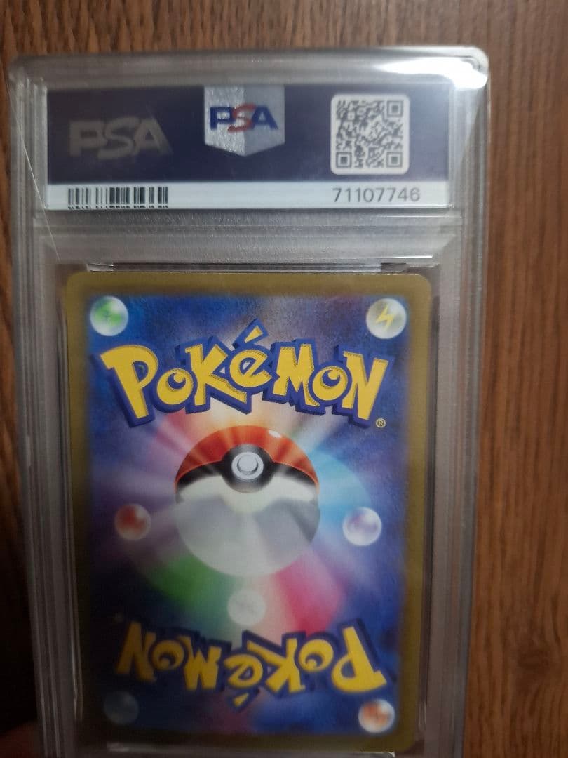 ギラティナV SA PSA10