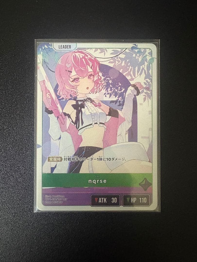 orange 花芽なずな LRP / nqrse LRP / 先導者の証