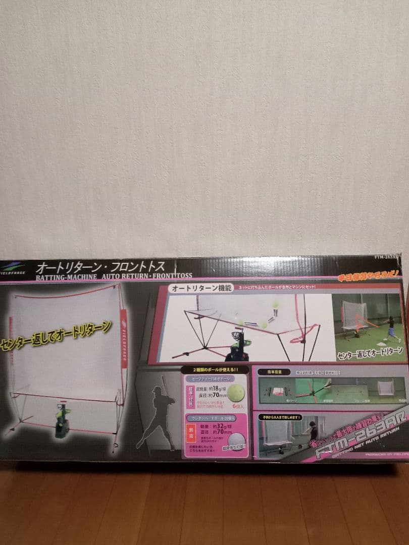 FIELDFORCE オートリターン・フロントトス