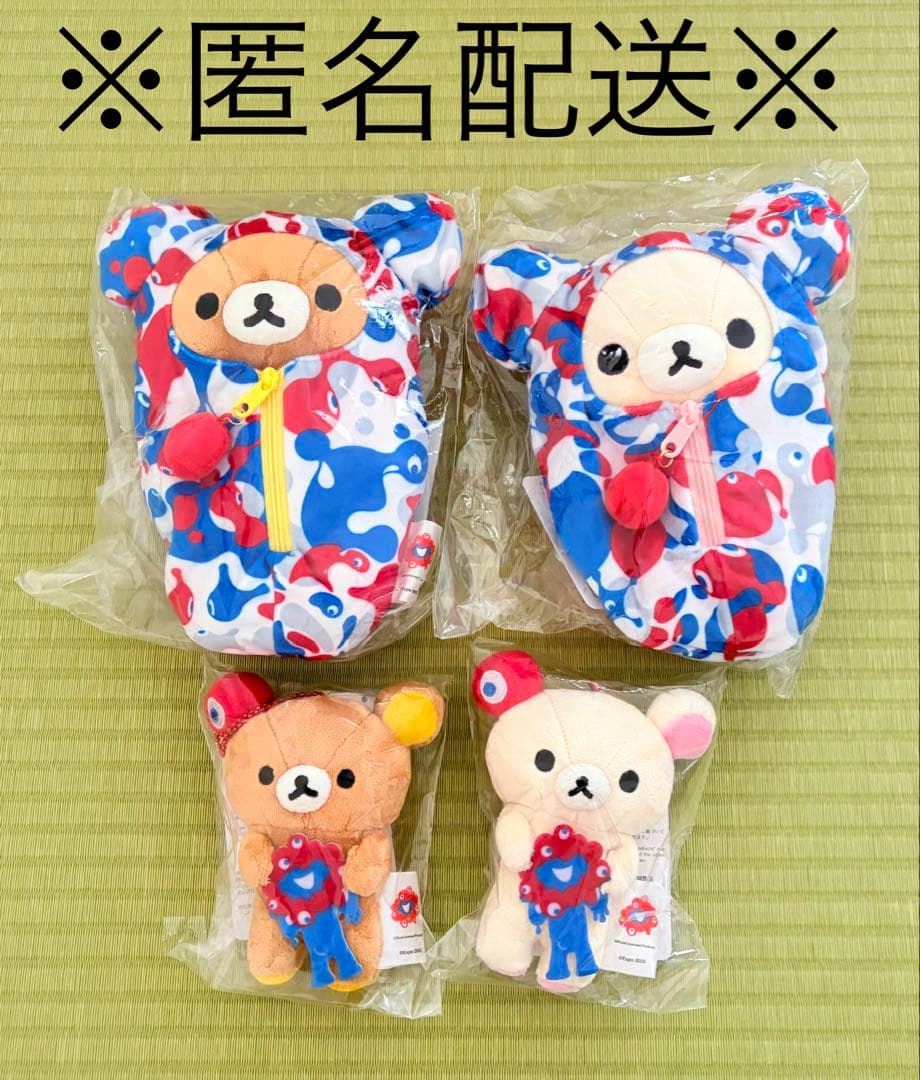 【正規品】大阪関西万博 リラックマ ミャクミャク ぬいぐるみ コラボ 4体セット