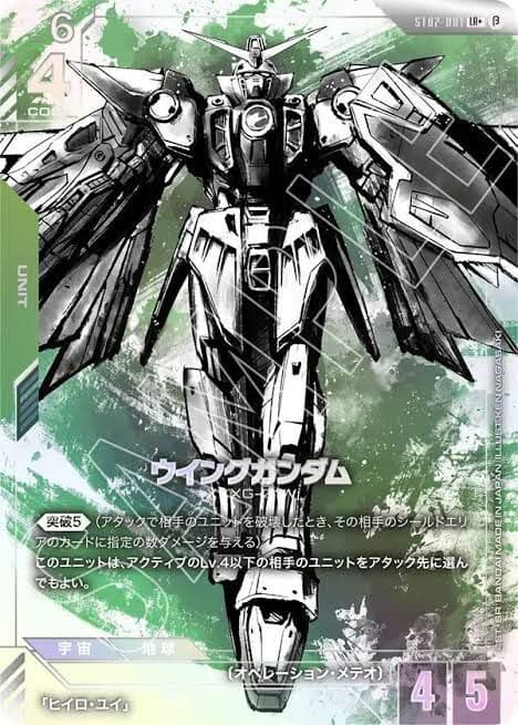 ウイングガンダム [Ver.β/パラレル] ガンダムカードゲーム