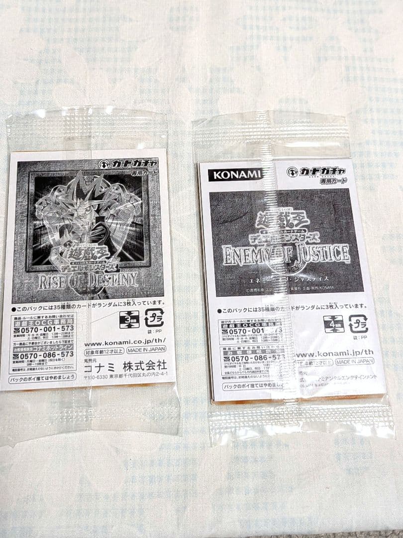 遊戯王　カードガチャ　3枚入り（ノーマル）9種類