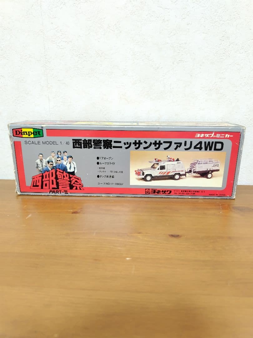 西部警察日産サファリ　ダイヤペット